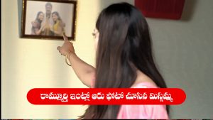 Nindu Noorella Saavasam Serial Today october 4th: ‘నిండు నూరేళ్ల సావాసం’ సీరియల్‌:  రామ్మూర్తి ఇంట్లో ఆరు ఫోటో చూసిన మిస్సమ్మ   