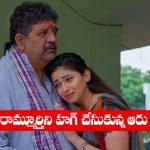 Nindu Noorella Saavasam Serial Today october 6th: ‘నిండు నూరేళ్ల సావాసం’ సీరియల్‌: రామ్మూర్తి ఇంటికి వెళ్లిన ఆరు