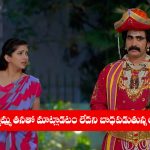Nindu Noorella Saavasam Serial Today october 7th: ‘నిండు నూరేళ్ల సావాసం’ సీరియల్‌:  ఆరుకు మరో వరం ఇచ్చిన గుప్త