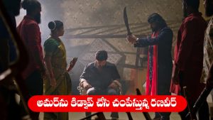 Nindu Noorella Saavasam Serial Today october 9th: ‘నిండు నూరేళ్ల సావాసం’ సీరియల్‌: అమర్‌ను కిడ్నాప్‌ చేసి చంపబోయిన రణవీర్‌  