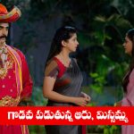 Nindu Noorella Saavasam Serial Today october 10th: ‘నిండు నూరేళ్ల సావాసం’ సీరియల్‌: ఆరు మిస్సమ్మ ల మధ్య గొడవ