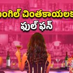OTT Movie : స్టార్ హీరోయిన్ల బోల్డ్ అటెంప్ట్… ఓటీటీలోకి వచ్చేసిన మోస్ట్ అవైటింగ్ తెలుగు రొమాంటిక్ కామెడీ సిరీస్