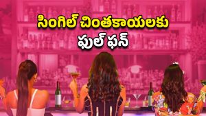OTT Movie : స్టార్ హీరోయిన్ల బోల్డ్ అటెంప్ట్… ఓటీటీలోకి వచ్చేసిన మోస్ట్ అవైటింగ్ తెలుగు రొమాంటిక్ కామెడీ సిరీస్