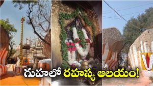 3800 Years Old Temple: రాళ్ల మధ్యలో 3800 ఏళ్ల అద్భుత ఆలయం, అదీ హైదరాబాద్ లోనే!