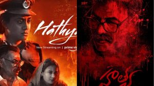  Hathya Film: హత్య మూవీకి షాక్.. 5 కోట్ల పరువు నష్టం దావా