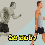 Walking Faster or Longer: బరువు తగ్గడానికి వేగంగా నడిస్తే మంచిదా ? లేక ఎక్కువ దూరం నడవాలా ?