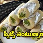Silver Vark: స్వీట్స్‌పై సిల్వర్ వార్క్.. తింటే ఎంత డేంజరో తెలుసా ?