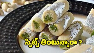 Silver Vark: స్వీట్స్‌పై సిల్వర్ వార్క్.. తింటే ఎంత డేంజరో తెలుసా ?