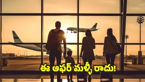 Flight Offers: అమెజాన్ గ్రేట్ ఇండియన్ ఫెస్టివల్ చివరి రోజు స్పెషల్‌.. విమాన టికెట్లపై భారీ ఆఫర్లు!
