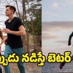 Morning walk Or Evening walk: ఉదయం లేదా సాయంత్రం.. ఎప్పుడు నడిస్తే ఎక్కువ ప్రయోజనాలుంటాయ్ ?