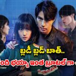 OTT Movie : మేనమామ చావుకు రివేంజ్… ఓటీటీని షేక్ చేస్తున్న కొరియన్ సిరీస్… యాక్షన్ ప్రియులకు పండగే