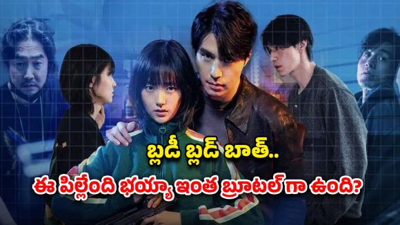 OTT Movie : మేనమామ చావుకు రివేంజ్… ఓటీటీని షేక్ చేస్తున్న కొరియన్ సిరీస్… యాక్షన్ ప్రియులకు పండగే