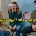 OTT Movie : పెళ్లీడు కూతురున్న తల్లితో స్టార్ హీరో యవ్వారం… ఒంటిపై నూలుపోగు లేకుండా… ఇయర్ ఫోన్స్ డోంట్ మిస్