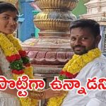 Bapatla Crime: పెళ్లయిన 10 రోజులకే వరుడు హత్య, ఆరా తీస్తే, షాకింగ్ విషయాలు