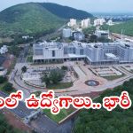 AIIMS: మంగళగిరిలో ఉద్యోగాలు.. అక్షరాల రూ.1,68,900 జీతం, ఇంకా 2 రోజులే సమయం