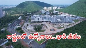 AIIMS: మంగళగిరిలో ఉద్యోగాలు.. అక్షరాల రూ.1,68,900 జీతం, ఇంకా 2 రోజులే సమయం