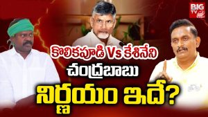 Kesineni Vs Kolikapudi: కొలికపూడి కేశినేని మధ్య వార్.. చంద్రబాబు నిర్ణయం ఇదే?