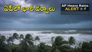 AP Heavy Rains: ఈ నెల 21నాటికి బంగాళాఖాతంలో అల్పపీడనం.. రానున్న నాలుగు రోజులు భారీ వర్షాలు