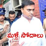 AP Liquor Case: ఎంపీ మిథున్‌రెడ్డి ఇంట్లో సిట్ సోదాలు, నాలుగు బృందాలు తనిఖీలు