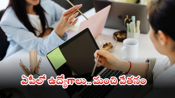 AP RDMHS: ఏపీలో టెన్త్ క్లాస్‌ అర్హతతో ఉద్యోగాలు.. నెలకు రూ.32,670 వేతనం, గోల్డెన్ ఛాన్స్ మిస్ అవ్వొద్దు..