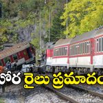 Train Accident: ఎదురెదురుగా ఢీకొన్న రెండు రైళ్లు..  ఏకంగా 100 మంది..  వీడియో వైరల్!