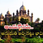 BC Reservations: బీసీ రిజర్వేషన్లపై హైకోర్టులో విచారణ.. అడ్వొకేట్ జనరల్ ఏమన్నారంటే..?