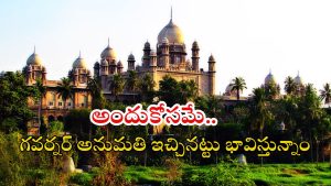 BC Reservations: బీసీ రిజర్వేషన్లపై హైకోర్టులో విచారణ.. అడ్వొకేట్ జనరల్ ఏమన్నారంటే..?
