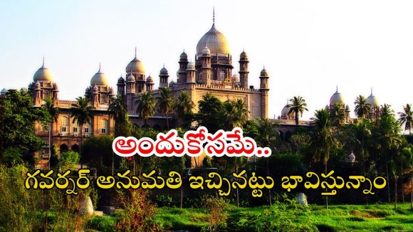 BC Reservations: బీసీ రిజర్వేషన్లపై హైకోర్టులో విచారణ.. అడ్వొకేట్ జనరల్ ఏమన్నారంటే..?