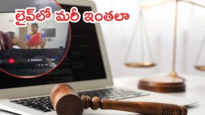 Delhi News: కోర్టు ప్రొసీడింగ్స్.. మహిళకు కిస్ ఇచ్చిన లాయర్, సోషల్‌మీడియాలో రచ్చ, వీడియో వైరల్