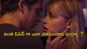 OTT Movie : ఏం సినిమా గురూ… ఆ సీన్లే హైలెట్… సింగిల్స్ కు పండగే