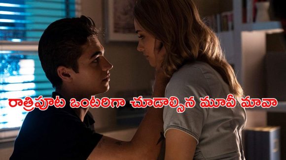 OTT Movie : లవర్ ఉండగా మరొకడితో ఆ పని… నరాలు జివ్వుమన్పించే సీన్లు… సింగిల్స్ కు పండగే