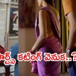 Uttar Pradesh Crime: మిడ్‌నైట్ రూమ్‌లో.. మరిది ప్రైవేటు పార్ట్స్ కట్ చేసిన వదిన,  అసలు మేటరేంటి?
