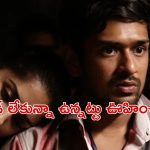 OTT Movie : కంటికి కన్పించని అమ్మాయితో ఆ పని… ఇంత ఓపెన్ గా ఎలారా అయ్యా ? ఇయర్ ఫోన్స్ డోంట్ మిస్