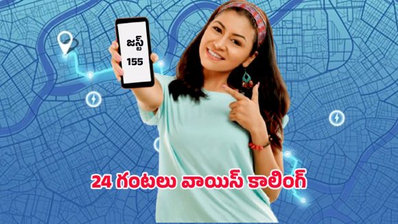Airtel Offers: ఎయిర్‌టెల్ వాయిస్ ఓన్లీ ప్రీపెయిడ్ ప్లాన్‌.. కేవలం రూ.155కే అపరిమిత కాల్స్! కానీ..