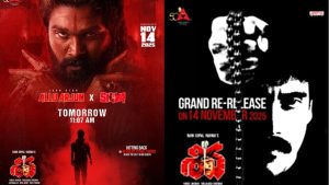 Shiva Re release: శివ రీ రిలీజ్..రంగంలోకి పుష్ప రాజ్ .. స్పెషల్ స్పీచ్ ఇవ్వనున్న బన్నీ!