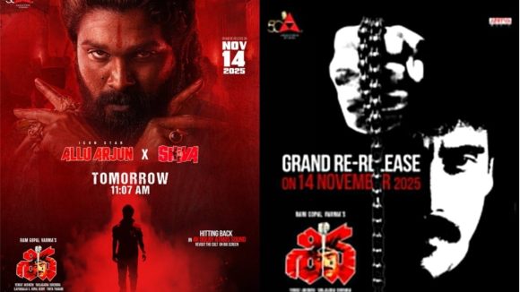 Shiva Re release: శివ రీ రిలీజ్..రంగంలోకి పుష్ప రాజ్ .. స్పెషల్ స్పీచ్ ఇవ్వనున్న బన్నీ!