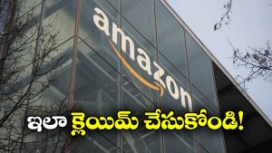 Amazon Settlement: 2.5 బిలియన్ డాలర్లతో అమెజాన్ సెటిల్మెంట్, యూజర్లు డబ్బులు ఎలా పొందాలంటే?