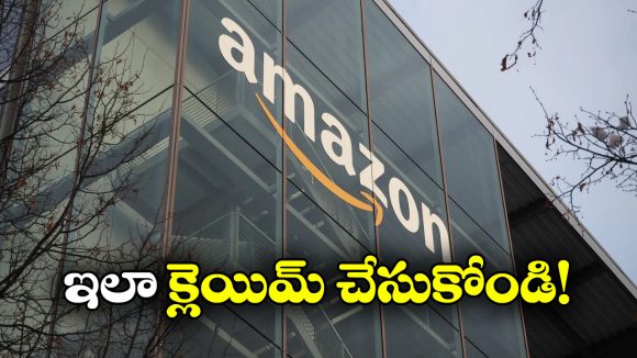 Amazon Settlement: 2.5 బిలియన్ డాలర్లతో అమెజాన్ సెటిల్మెంట్, యూజర్లు డబ్బులు ఎలా పొందాలంటే?