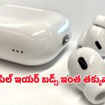Amazon Diwali Offers: అమెజాన్‌ దీపావళి సేల్‌ మిస్ అవ్వొద్దు.. రూ.500లో బెస్ట్ ఇయర్‌బడ్‌ డీల్స్‌..