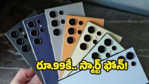 Amazon Offers: 99 రూపాయలకే మొబైల్‌ ఫోన్.. అమెజాన్ గ్రేట్ ఇండియన్ ఫెస్టివల్‌లో అదిరే ఆఫర్