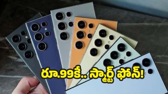 Amazon Offers: 99 రూపాయలకే మొబైల్‌ ఫోన్.. అమెజాన్ గ్రేట్ ఇండియన్ ఫెస్టివల్‌లో అదిరే ఆఫర్