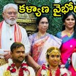 Ambati Rambabu: అమెరికాలో అంగరంగ వైభవంగా..  అంబటి రాంబాబు కూతురు పెళ్లి, రిసెప్షన్ ఎక్కడ?