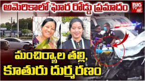 Road Accident: టిప్పర్ ఢీ కొని.. స్పాట్‌లో తల్లికూతుళ్లు మృతి
