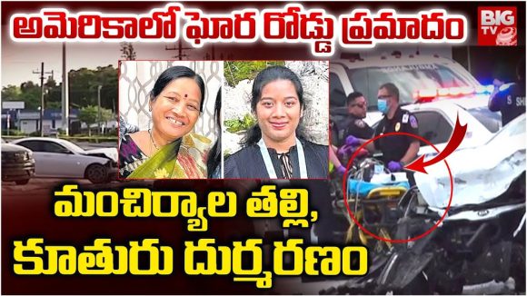 Road Accident: టిప్పర్ ఢీ కొని.. స్పాట్‌లో తల్లికూతుళ్లు మృతి