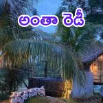 AP New Scheme: ఏపీలో మరొక కొత్త స్కీమ్.. రేపో మాపో రిజిస్ట్రేషన్ మొదలు, ఇల్లే యజమానికి ఆదాయం