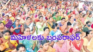 AP Govt: ఏపీలో మహిళలకు శుభవార్త, ఇంకెందుకు ఆలస్యం, హాయిగా వ్యాపారాలు పెట్టుకోవచ్చు,