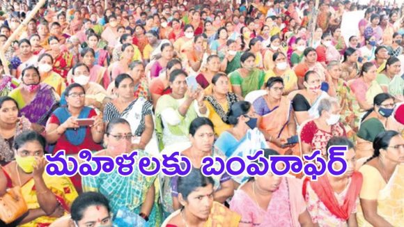 AP Govt: ఏపీలో మహిళలకు శుభవార్త, ఇంకెందుకు ఆలస్యం, హాయిగా వ్యాపారాలు పెట్టుకోవచ్చు,
