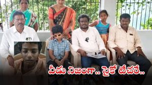 Annamaya District: టీచర్ కిరాతకం.. స్కూల్ ఫీజు చెల్లించలేదని.. కంటిపై రాయితో కొట్టాడు