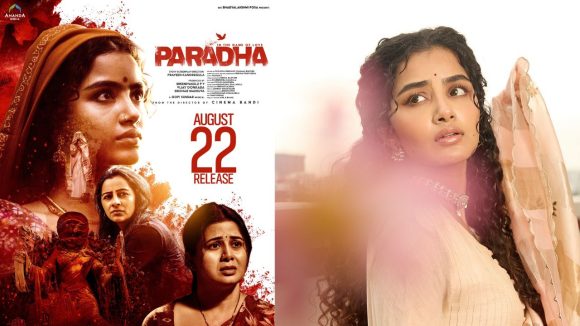 Anupama Parameswaran : పరదా మీద ఆశలు పెట్టుకున్నాను, కానీ చాలా బాధపడ్డాను