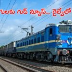 NER Jobs: రైల్వేలో 1104 అప్రెంటీస్ పోస్టులు.. టెన్త్, ఐటీఐ పాసైతే చాలు.. దరఖాస్తుకు లాస్ట్ డేట్ ఎప్పుడంటే?